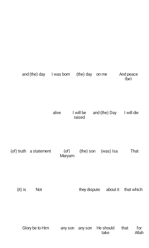 The English meaning of each word appearing beneath the Arabic words